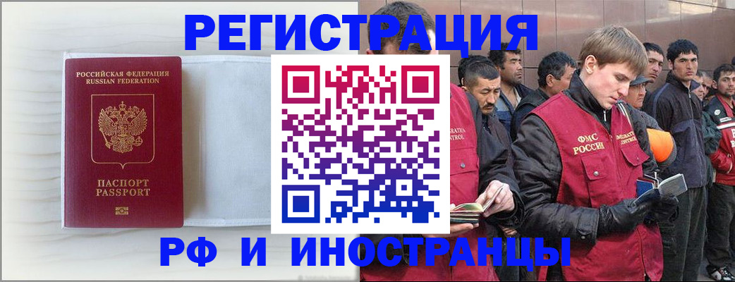 прописка поиск в Озёрах