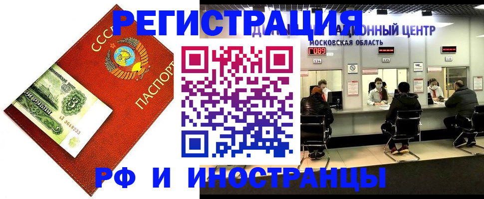 прописка регистрация в Озёрах