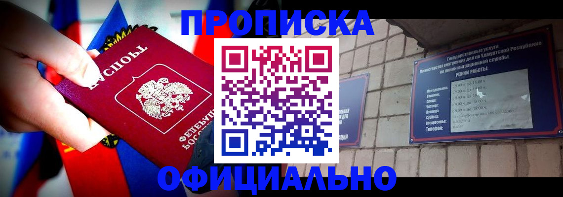 временная регистрация в квартире в Озёрах